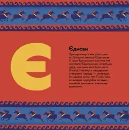 Книжечка-мандрівочка. Миколаїв - Ірина Тараненко - мініатюра 10