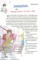 12 важливих емоцій. Що ми відчуваємо - мініатюра 6