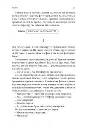 Мам - Каріна Саварина - мініатюра 15