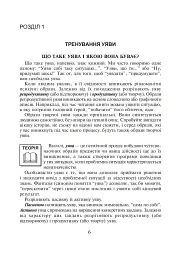 Розвиток уяви та творчих здібностей у дітей 5-6 років - мініатюра 2