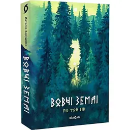 Волчие земли - Наталья Заруднюк | Вихола, книга на украинском, новая, мягкая