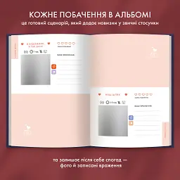 Фотоальбом із завданнями для побачень «54 Неймовірні побачення» темно-синій - мініатюра 10