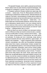 Мама Марти - Ренате Мьорманн - мініатюра 7