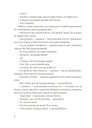 Мати і не мати - Ернест Гемінґвей - мініатюра 3