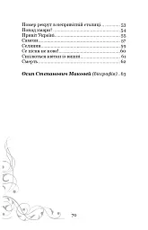 Елегія - мініатюра 3