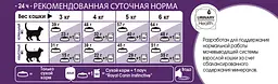 Сухий корм для котів Royal Canin Sensible 33 10 кг 2521100 - мініатюра 3