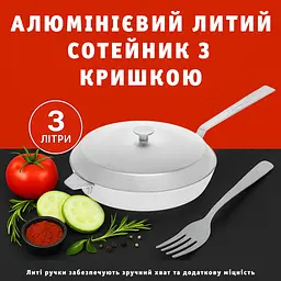 Cотейник сковорода глибока з литого алюмінію з ручками та кришкою 3 л, Полімет 81424 - мініатюра 10