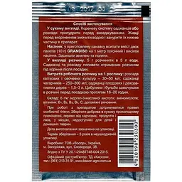 Стимулятор Восор Grandis для росту коренів 5 г (45513) - мініатюра 2