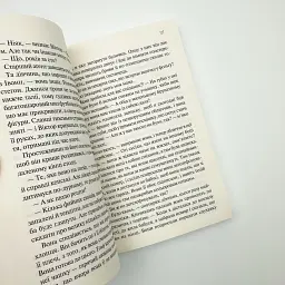 Сад метеликів - Дот Гатчинсон | Vivat, книга українською, нова, м'яка - мініатюра 3