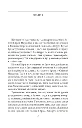 Золотий храм - Юкіо Місіма - мініатюра 4