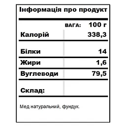Фундук в меду BDJO 550 г - мініатюра 10