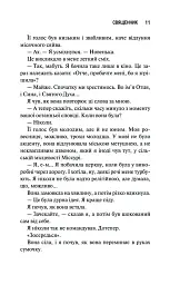 Священник - мініатюра 4