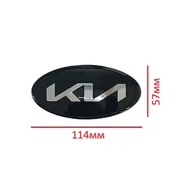 Емблема Kia NEW TYPE 114x57 мм обід чорний алюміній на скотчі + 2 затискні ніжки Чорна (OEM: 86320-1w250) - мініатюра 2