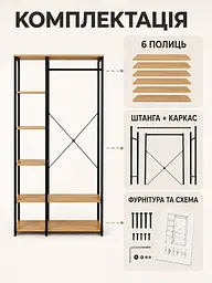 Підлогова вішалка-стелаж для одягу та взуття лофт 90×40×167 см (49676006) - мініатюра 7