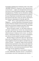 Клуб червоних кедів. Секретики онлайн! - Пунсет Ана - мініатюра 5