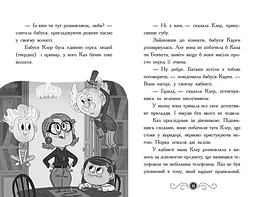 Бібліотека з привидами. Привид під стріхою. Книга 2 - Дорі Гіллестад Батлер (Ч1463002У) - мініатюра 6