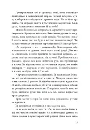 Дівчина без відображення - Кейш Чау - мініатюра 13