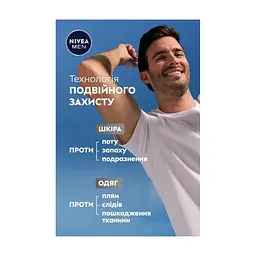 Антиперспірант Nivea MEN Black & White Invisible Original Anti-Perspirant 150 мл (4006000026626) - мініатюра 6