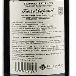 Вино Pierre Dupond Beaujolais Villages, червоне, сухе, 13%, 0,75 л - мініатюра 3