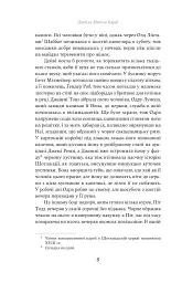 Коли чоловік один - мініатюра 5