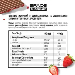 Блок молочного шоколаду Spacefood Space Chocolate Strawberry Crunch, 10*25 грам - Полуниця - мініатюра 5