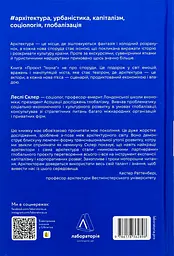Проєкт "Ікона". Архітектура, міста і глобалізація - мініатюра 2