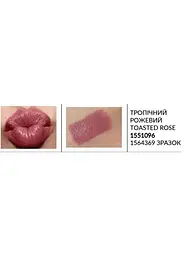 Пробний зразок зволожувальна губна помада Avon «Ультра», Тропічний рожевий/Toasted Rose, 0,6 г - мініатюра 3
