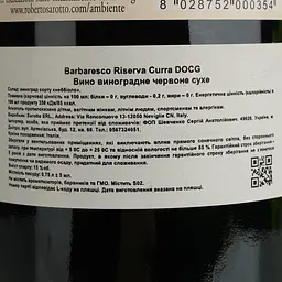 Вино Roberto Sarotto Barbaresco Riserva Curra DOCG, червоне, сухе, 0,75 л - мініатюра 4
