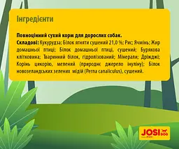 Сухий корм для собак Josera JosiDog Lamb Basic, з ягням, 15 кг - мініатюра 4