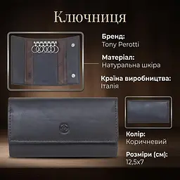 Ключниця Tony Perotti Cortina 5041 moro (90145) Темно-коричнева - мініатюра 3