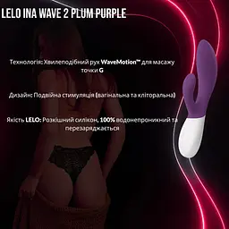 Вібратор-кролик Lelo Ina Wave 2 Plum Технологія WaveMotion 8+1 режимів Сливовий - мініатюра 2