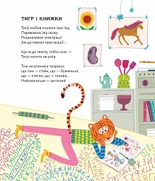 ПозаКЛАСНА українська. Вірші для дітей і дотепних учителів - Григорій Фалькович - мініатюра 4