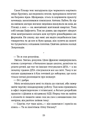 Степовий бог - мініатюра 9