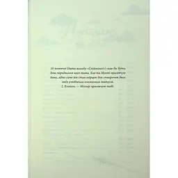 Книга Спіймана. Місто вітрів. Книга 3 - Ліз Томфорд КСД (9786171513334) - мініатюра 4
