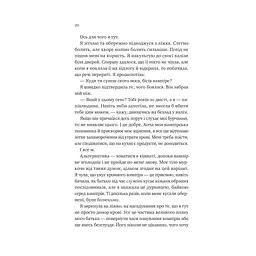 Двір королеви вампірів - Кейті Роберт Vivat (9786171708969) - мініатюра 12