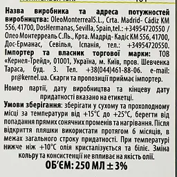 Оливкова олія Qlio першого холодного віджиму 250 мл (699147) - мініатюра 2