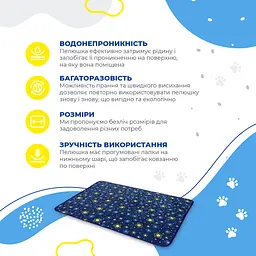 Багаторазова пелюшка для дітей Pelushka Starry Pup, 60х80 см - мініатюра 2
