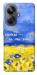 Чохол Demsky Свобода це стан душі для Realme 10 Pro+
