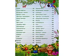 Книга Корисні казки Велика книга, Глорія - мініатюра 4