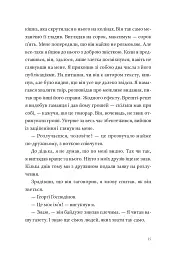 Природний роман - мініатюра 14