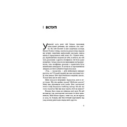 Тато й донька. Як стати найкращим батьком - Меґ Мікер BookChef (9786175484685) - мініатюра 7