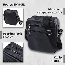 Чоловіча сумка месенджер із зернистої натуральної шкіри Shvigel 22847 чорна - мініатюра 3