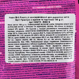 Вологий корм для кішок Brit Premium Cat Chicken & Turkey pouch 100 г (курка та індичка) - мініатюра 4