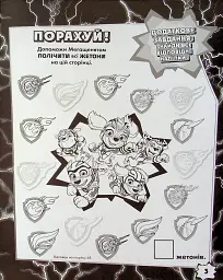Суперактивіті. Велика книжка наліпок - мініатюра 2