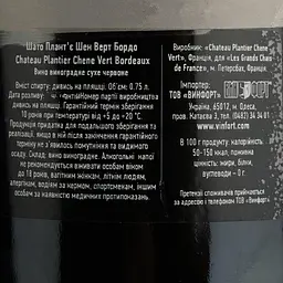 Вино Les Grands Chais de France Chateau Plantier Chene Vert Bordeaux, червоне, сухе, 13,5%, 0,75 л - мініатюра 4