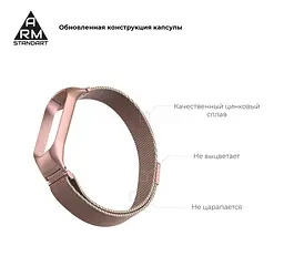 Ремінець ArmorStandart Milanese Magnetic Band 503 для Xiaomi Mi Band 6/5 Rose Gold (ARM57183) - мініатюра 3