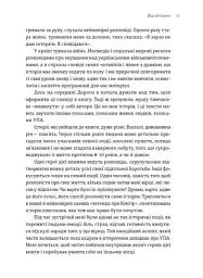 #МояУПА - мініатюра 6