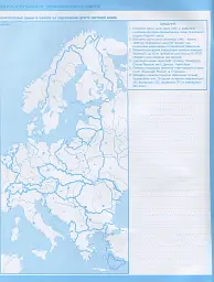 Всесвітня історія. Історія України 11 клас. Контурні карти - мініатюра 2