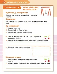 STEM-Старт. 3 клас. Фізична наука. Робочий зошит - мініатюра 11