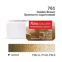 Фарба акварельна Золотисто-коричневий (761) 2,5 мл ROSA Gallery (4823098536475)